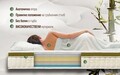 Матрак Green Future Nature Bamboo 160 х 200 см